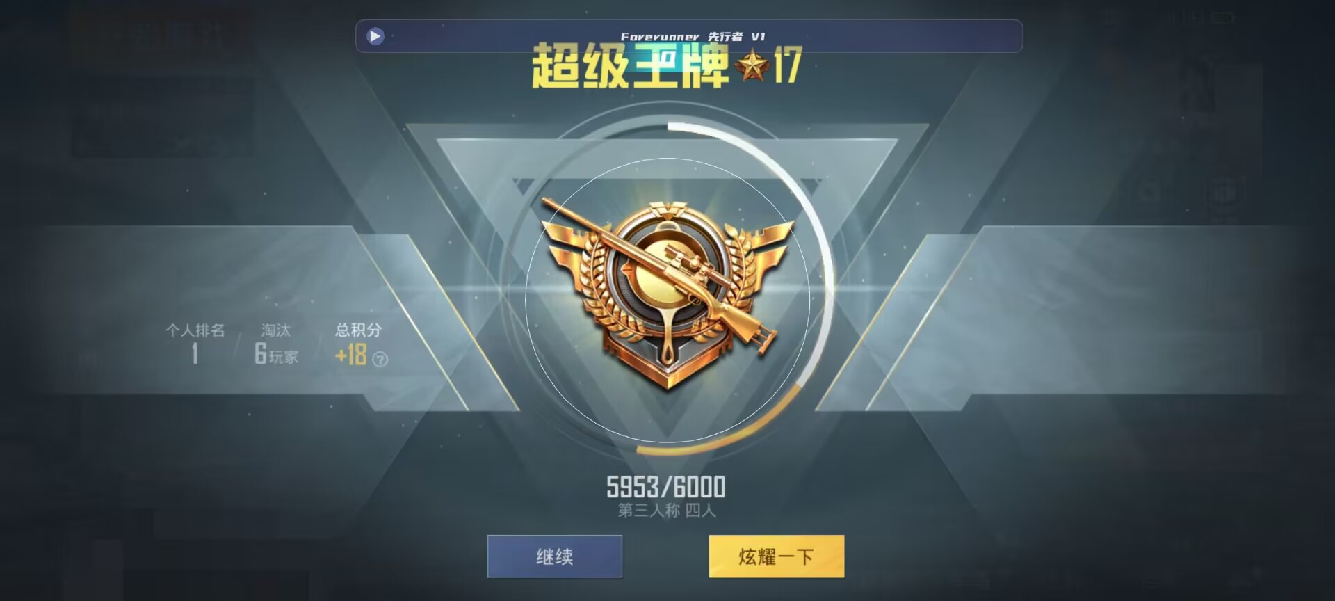 和平精英鸡腿辅助自瞄 - 光遇免费开挂的软件辅助预览图